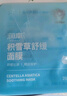 润本（RUNBEN）儿童积雪草舒缓面膜5片透明质酸面膜3-12岁补水滋润 秋冬舒缓面膜 实拍图