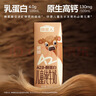 认养一头牛【4.0g蛋白 】哞星人A2β-酪蛋白娟姗儿童纯牛奶200ml*10盒*1提 实拍图