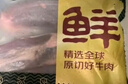 鲜京采甄选&Marfrig 南美进口原切带芯后腱4斤 京东自有品牌【真原切】 实拍图
