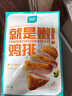 凤祥食品优形嫩鸡排橄榄油半成品低脂香煎代餐鸡胸肉生鲜冷冻鸡肉水煎鸡扒 【量贩装2000g】原味20袋装 实拍图