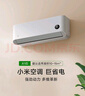 小米（MI）米家 大1匹 新一级能效 巨省电 空调挂机 KFR-26GW/V1A1【国家补贴20%】整机10年质保 实拍图