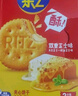 乐之夹心可酥饼咸味夹心饼干402g休闲零食三口味新品共12包早餐下午茶 实拍图
