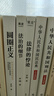 【京选正版】正版新书-京仓直配罗翔书籍全三册 圆圈正义法治的细 罗翔法律书籍三部曲 晒单实拍图