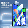 毕亚兹 适用2023/25款联想小新Pad Pro钢化膜 联想平板电脑12.7英寸高清膜 耐刮防磨全屏覆盖 PM209-高清 实拍图