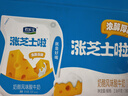 君乐宝涨芝士啦芝士口味180g*12壶低温生鲜 奶酪风味酸牛奶 实拍图