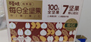 百草味每日全坚果750g30袋独立小包装开心果干果零食大礼包休闲零食送礼 实拍图