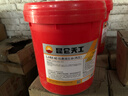 昆仑天工昆仑润滑油 天工L-HM46抗磨液压油(高压)铲车挖掘机保养 13kg 实拍图