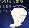 苏菲超熟睡柔棉感夜用卫生巾29cm20片+42cm24片姨妈巾自营旗舰 实拍图