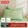 京东京造维他棉枕套 100%纯棉A类抗菌全棉枕巾枕头套 一对装 青柠绿 实拍图