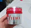 FINO芬浓发膜护发素新一代浓厚红罐发膜230g修护丁禹兮同款热门商品 实拍图