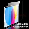 CangHua iPad10/11钢化膜A16芯片2025款第十/十一代11/10.9英寸Apple苹果平板电脑保护膜高清防指纹贴膜 实拍图