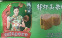 避风塘 鲜虾玉米烧卖 300g（20个） 干蒸烧麦速食早餐食品港式早茶点心 实拍图