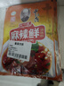 王守义 麻辣鲜 90g袋装*3 麻辣鲜香 腌撒烹炒拌 多用途调味 中华老字号 实拍图