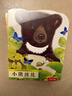 亮丽精美触摸书—小熊波比 0-2岁幼儿启蒙仿真触摸书 乐乐趣童书低幼认知绘本  课外书省钱卡 实拍图