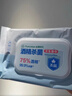全棉时代 酒精湿纸巾75%酒精杀菌手口一次性消毒出差旅游便携包8片/袋*10 实拍图