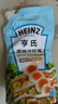亨氏(Heinz) 沙拉酱 原味沙拉酱 蔬菜水果沙拉寿司酱 200g袋装 实拍图