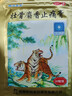 羚锐 壮骨麝香止痛膏10贴*6袋 祛风湿 活血止痛 用于风湿关节 肌肉痛 扭伤 膏药贴 实拍图