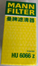 曼牌（MANNFILTER）机油滤清器机油滤芯HU6002zM/HU6066Z途观迈腾帕萨特CC高尔夫速派 实拍图