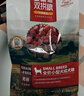 麦富迪狗粮 无谷牛肉双拼狗粮成犬小型犬比熊贵宾缓解泪痕 10kg/20斤 实拍图