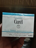 珂润（Curel）保湿滋润乳霜40g 神经酰胺护理 面霜 敏感肌男女适用 成毅代言 实拍图