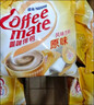雀巢（Nestle）咖啡奶茶伴侣 原味咖啡伴侣10ml*100粒 奶精球0反式脂肪酸 咖啡奶 实拍图