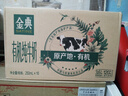 伊利金典有机纯牛奶整箱 250ml*16盒 3.6g乳蛋白 礼盒裝 实拍图