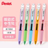 派通（Pentel ）BLN105按动黑色中性笔高颜值0.5mm签字笔商务学生速干水笔水性笔文具 彩杆黑芯5支装 实拍图