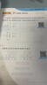学而思秘籍一年级小学数学思维培养 2级 新升级智能教辅 全国通用一题一讲奥数思维训练提优训练 助力攻克计算 计数 图形 应用 组合等奥数八大问题 实拍图