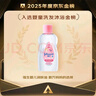 强生（Johnson）婴儿抚触油保湿护肤200ml 新生儿宝宝儿童身体乳按摩精油全家可用 实拍图