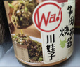 川娃子调味料 烧椒牛肉酱 下饭菜拌饭拌面酱 辣椒酱 辣酱 调味酱230g 实拍图