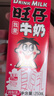 旺旺 旺仔牛奶 250ml*24盒 送礼佳品 儿童营养早餐奶 实拍图