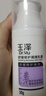 玉泽（Dr.Yu）舒缓修护调理乳霜50g (乳液面霜补水保湿滋润) 实拍图