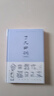 了凡四训（详解版）曾国藩胡适 家庭道德 吾心不动 过安从生哲学 古代哲学修心之书 逆天改命中国古典哲学 实拍图