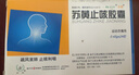 扬子江 护佑 苏黄止咳胶囊 0.45g*24粒 感冒 咳嗽变异型哮喘 实拍图