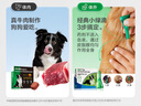 福来恩（FRONTLINE）狗进口驱虫套装原研药内外同驱去蜱蚤大犬 滴剂1支装+单粒犬心保L 实拍图