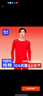 海澜之家保暖内衣男士秋衣秋裤男100%纯棉抗菌防螨秋冬季内衣圆领保暖套装 本名年大红套装礼盒-纯棉210克 3XL /185(体重170-190斤) 实拍图