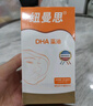纽曼思（原名纽曼斯）Nemans 新西兰进口海藻油DHA90粒装 儿童可食用 实拍图