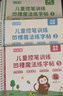 六品堂儿童数字控笔训练字帖幼儿园学前班幼小衔接数字练字帖3-6岁写字启蒙小学生一年级拼音笔控描红本 实拍图