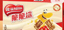 雀巢（Nestle）脆脆鲨牛奶味巧克力夹心威化饼干24条446.4g 休闲零食 早餐下午茶 实拍图