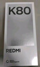 小米REDMI K80 第三代骁龙8 IP68 2K新国屏 120hz高刷 汐月蓝 16GB+256GB 红米5G手机 实拍图