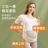 婧麒（JOYNCLEON）托腹带孕妇专用孕晚期透气托腹部带腰托防勒肚 肤色 L Jyp63109 实拍图