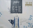 蒙牛特仑苏纯牛奶250ml*10盒 3.8g乳蛋白/100ml 精美送礼盒装 实拍图