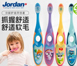 Jordan【山姆同款】婴幼儿童乳牙刷软毛3-5-6岁以下4支颜色随机 实拍图