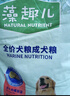 麦富迪 狗粮 藻趣儿通用全价犬粮小中大型犬泰迪柯基金毛拉布拉多 成犬粮2.5kg 实拍图