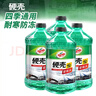 龟牌（Turtle Wax）硬壳玻璃水防冻-42°汽车冬季去油膜雨刮水强力去污2L*2瓶 实拍图