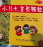 【3盒装】三公仔小儿七星茶颗粒7g*6袋/盒 儿童上火积食便秘消食化积开胃脾胃肠胃调理消化不良儿科专科用药 实拍图