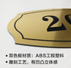 别颖门牌号定制家用入户门房号牌宿舍出租房包厢号码数字牌柜子编号 17*8cm（门牌推荐） 定制 实拍图