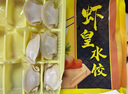 湾仔码头鲜美虾玉米水饺400g24只早餐食品速食半成品面点速冻饺子 实拍图