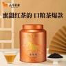 八马茶业红茶 金骏眉武夷红茶 蜜糖香花果香 特级250g罐装 送礼袋 实拍图