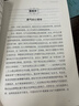 【当当 正版包邮】被讨厌的勇气正版 阿德勒 自我启发之父阿德勒的哲学课 岸见一郎勇气两部曲 幸福的勇气 活在当下的勇气 心理学入门畅销书籍排行榜 机械工业出版社 被讨厌的勇气 实拍图